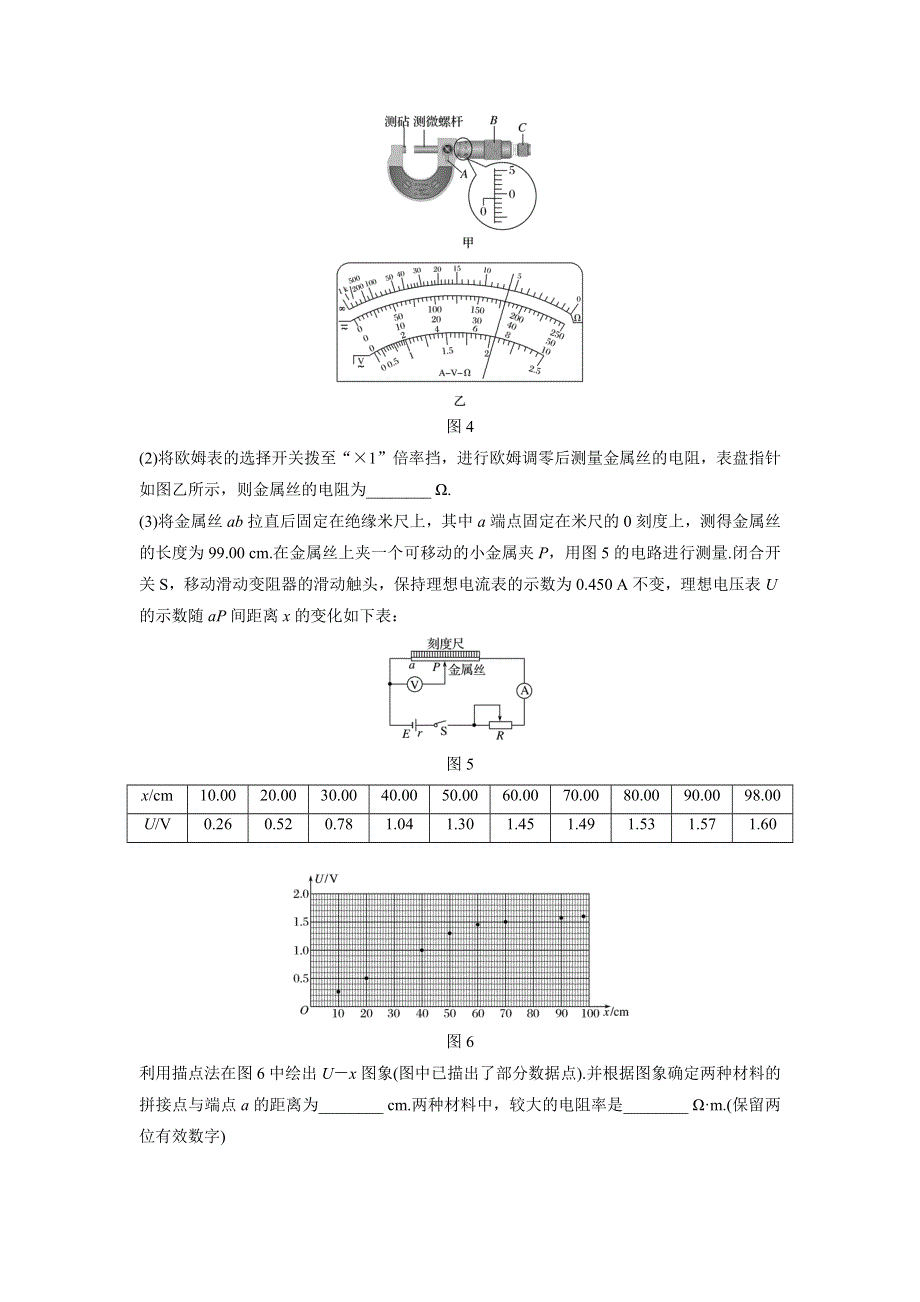 《加练半小时》2020版高考物理（全国）一轮练习：第八章 微专题59 WORD版含解析.docx_第3页