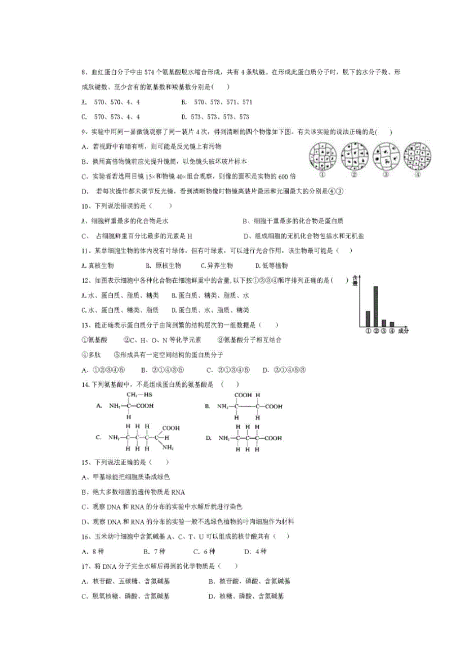 四川省仁寿县第二中学2019-2020学年高二10月份月考生物试题 扫描版含答案.doc_第2页