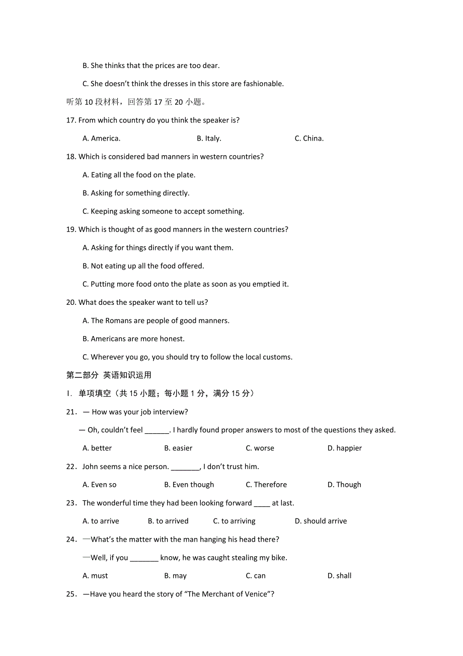 2010郑州市盛同学校高一下学期阶段测试2（英语）.doc_第3页