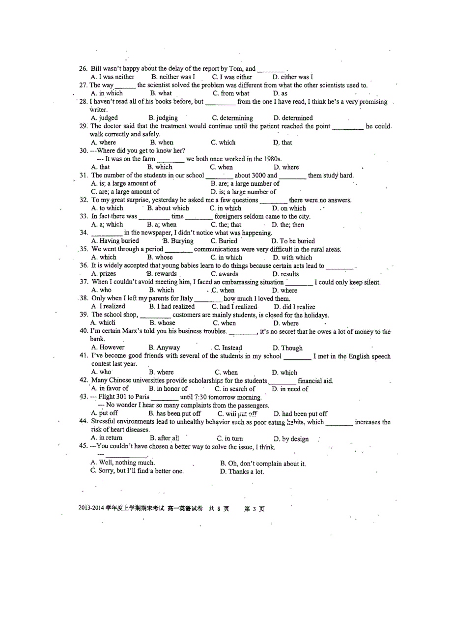 云南省昆明一中2013-2014学年高一上学期期末考试 英语 扫描版含答案.doc_第3页