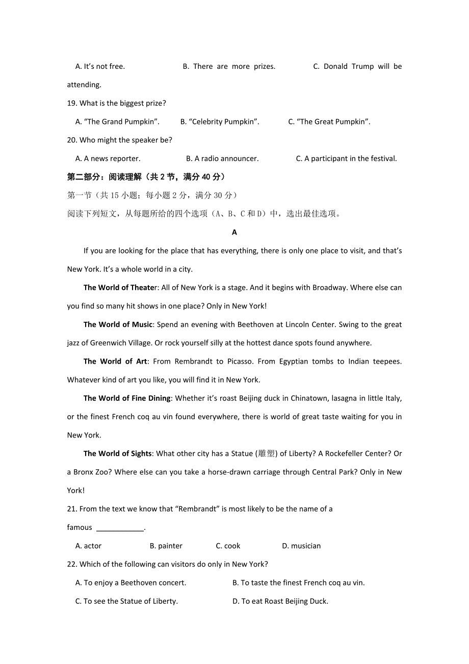 四川省仁寿县第二中学2019-2020学年高二12月月考英语试题 WORD版含答案.doc_第3页