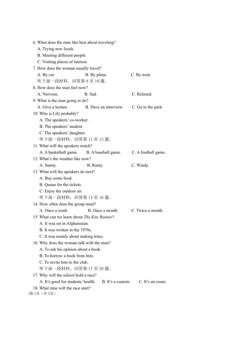 四川省仁寿县文宫中学2021届高三英语上学期第一次（9月）月考试题（扫描版）.doc_第2页