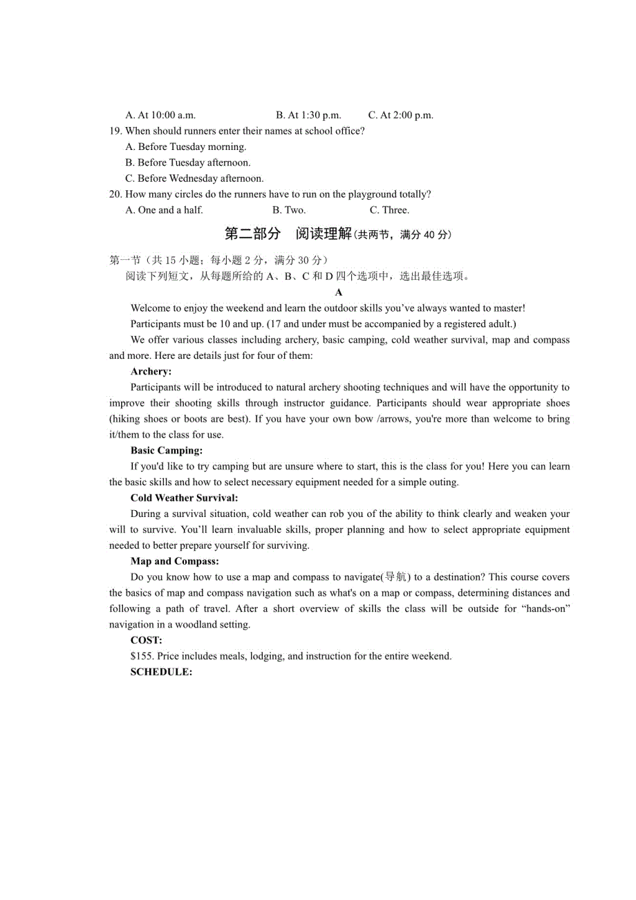 四川省仁寿县文宫中学2021届高三英语上学期第一次（9月）月考试题（扫描版）.doc_第3页