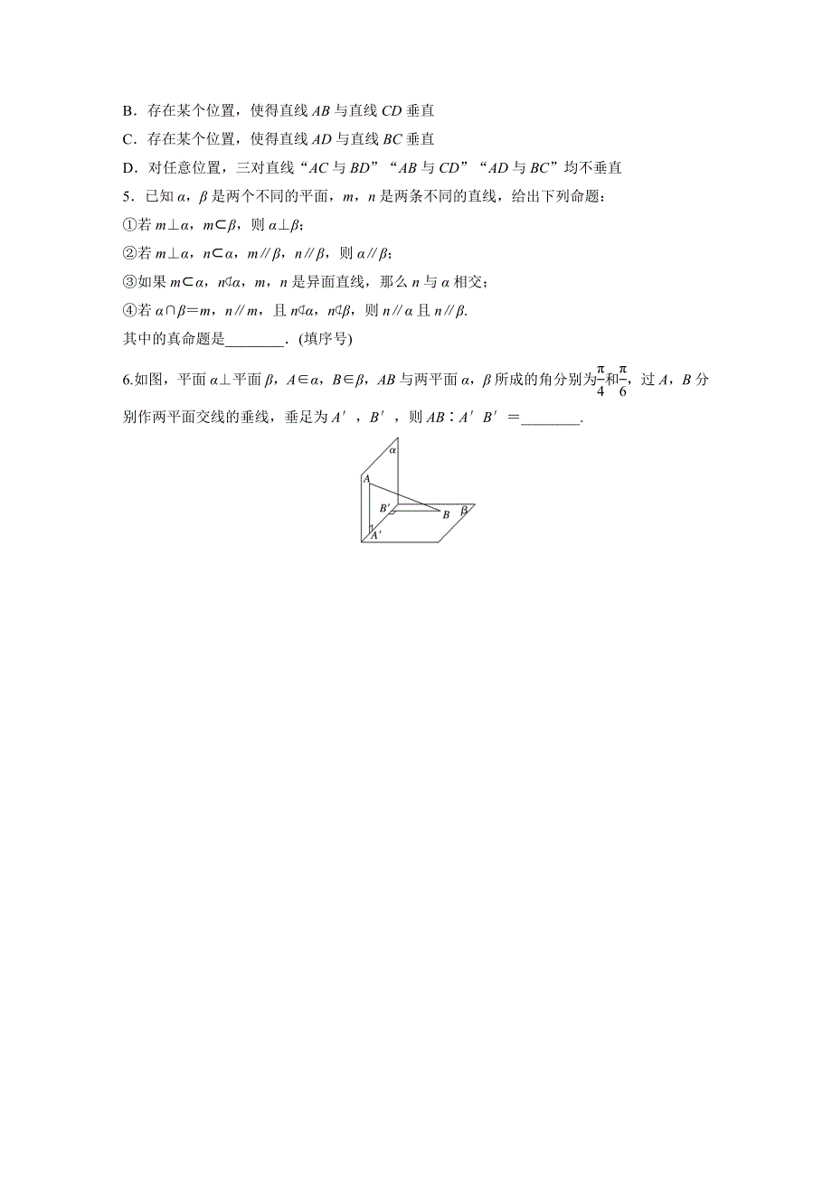 《加练半小时》2020版高考数学理（通用）一轮练习：第55练 WORD版含解析.docx_第3页