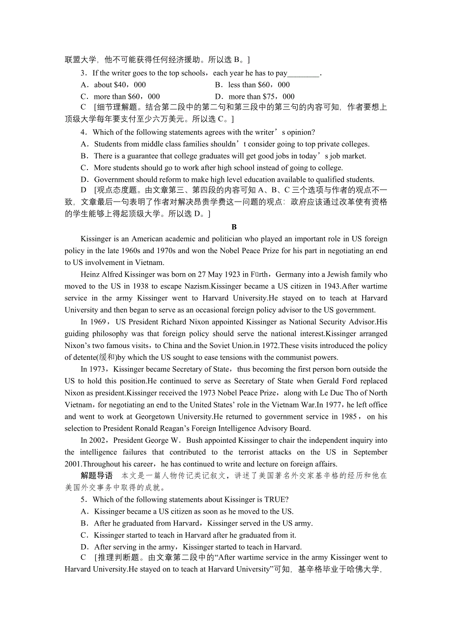 《创新大课堂》2016高考（北师大版）英语一轮复习课时作业：第一部分模块复习方略 选修六 课时作业18.doc_第3页