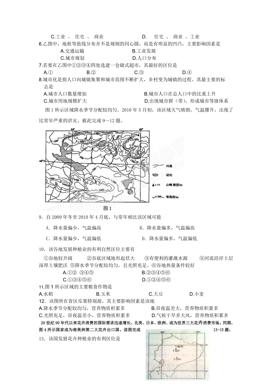 2010通辽一中高一下学期期末考试（地理）.doc_第2页