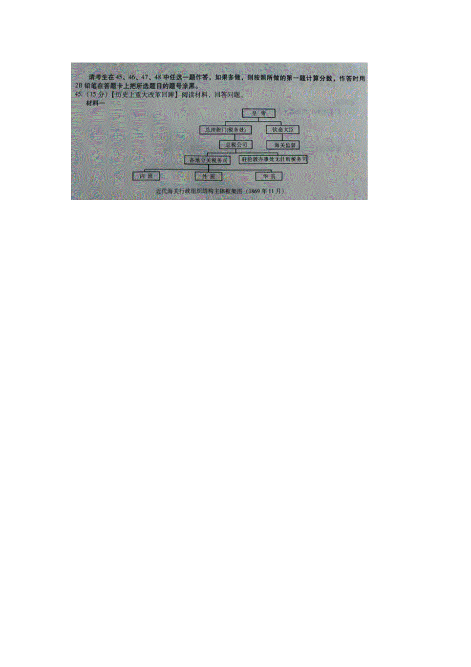 云南省昆明一中2016届高三上学期第二次双基测试历史试题 扫描版含答案.doc_第3页