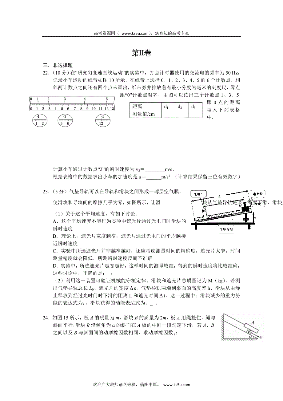 云南省昆明一中2013届高三10月月考物理试题.doc_第3页