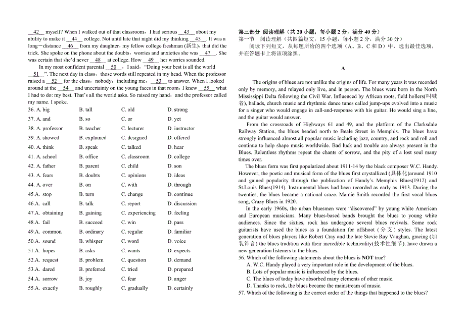 四川省仁寿县铧强中学2013届高三上学期8月月考英语试题.doc_第3页