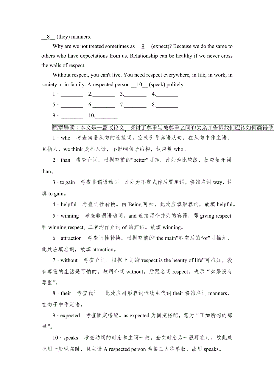 2019英语同步人教必修5刷题首选卷（基础练 能力练）：UNIT 5 FIRST AID SECTION Ⅴ　SUMMARY & WRITING WORD版含答案.docx_第3页