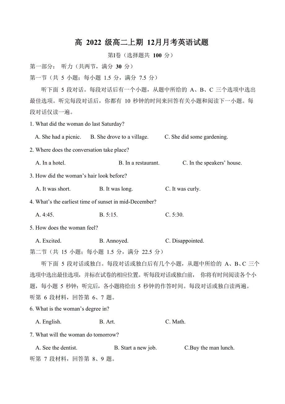 四川省仁寿县铧强中学2020-2021学年高二上学期12月月考英语试卷 WORD版含答案.doc_第1页