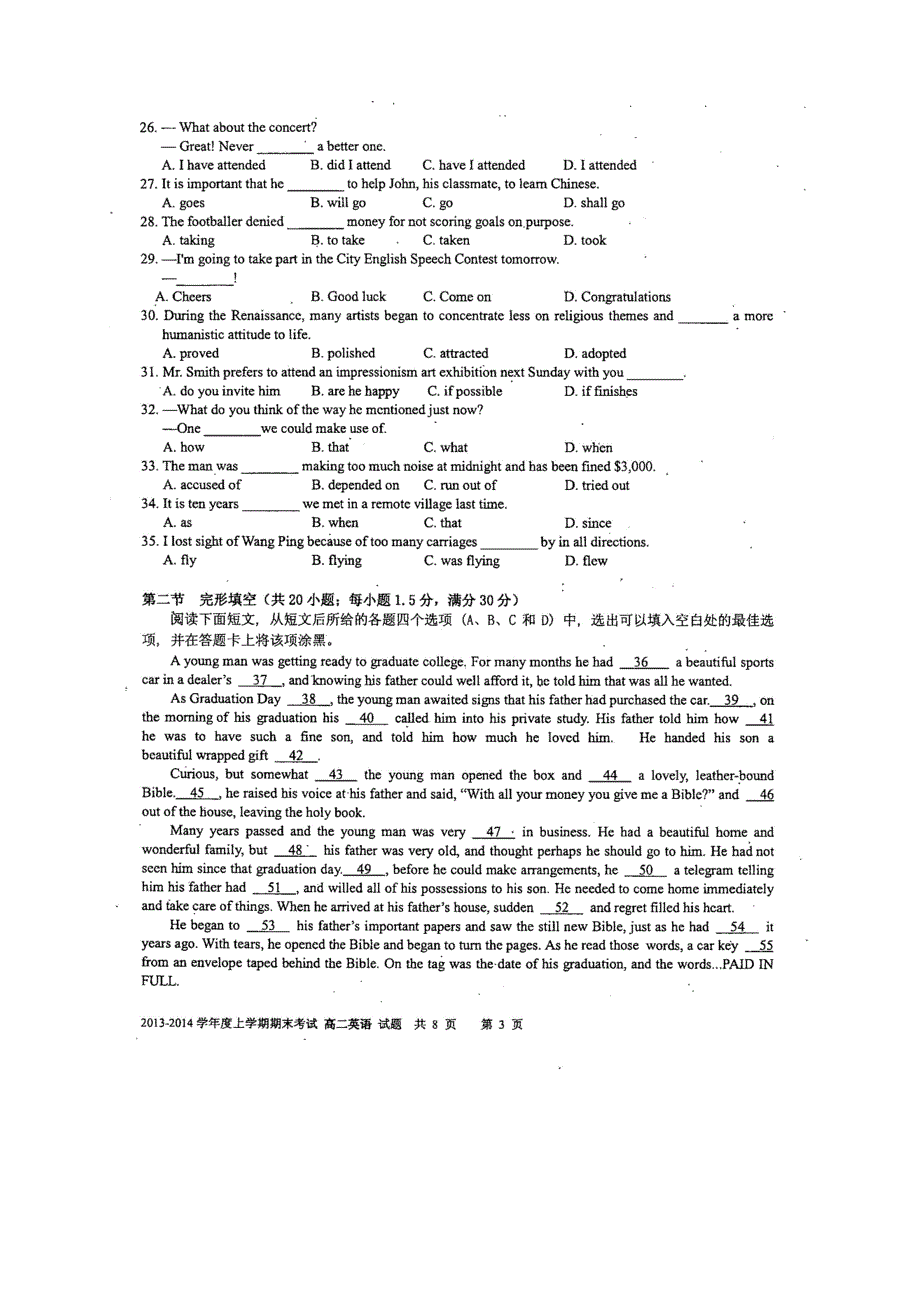 云南省昆明一中2013-2014学年高二上学期期末考试 英语 扫描版含答案.doc_第3页