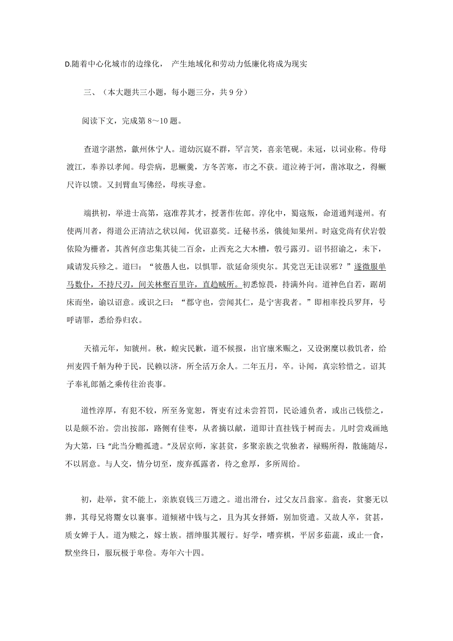 2010高考语文重庆卷.doc_第2页