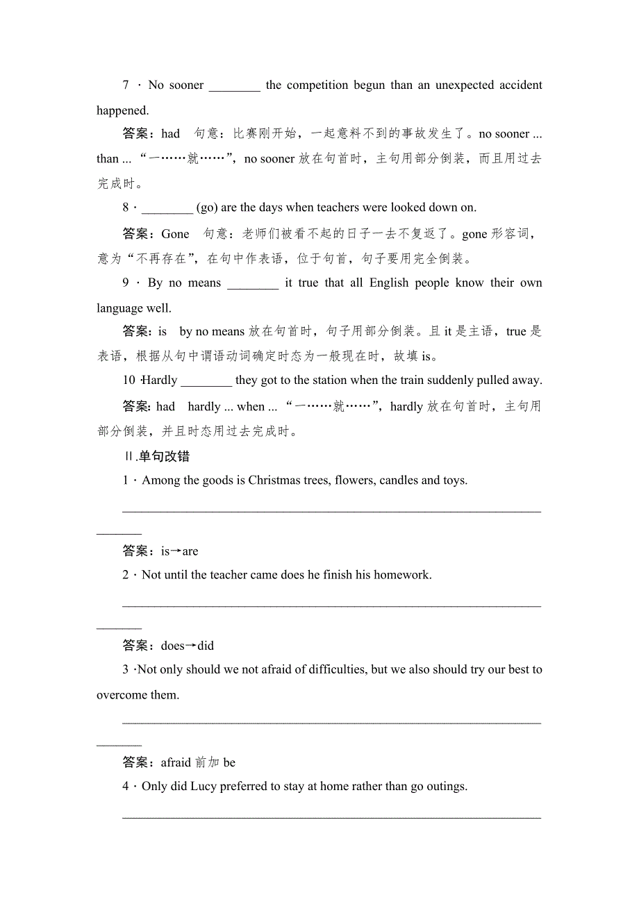 2019英语同步人教必修5刷题首选卷（基础练 能力练）：UNIT 4 MAKING THE NEWS SECTION Ⅲ　GRAMMAR WORD版含答案.docx_第2页