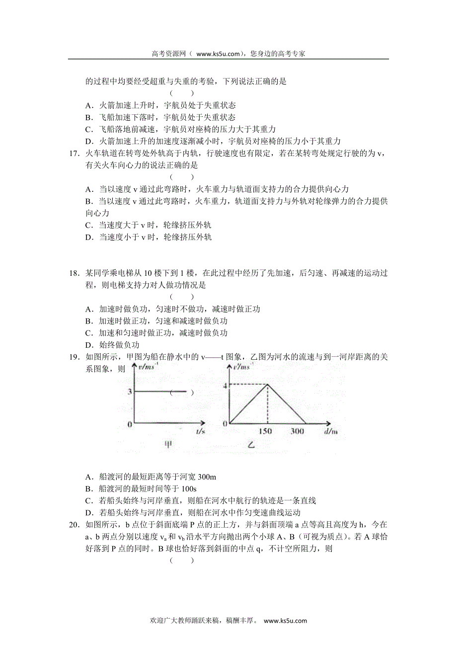 云南省昆明一中2013届高三新课程第一次摸底测试 理综物理.doc_第2页