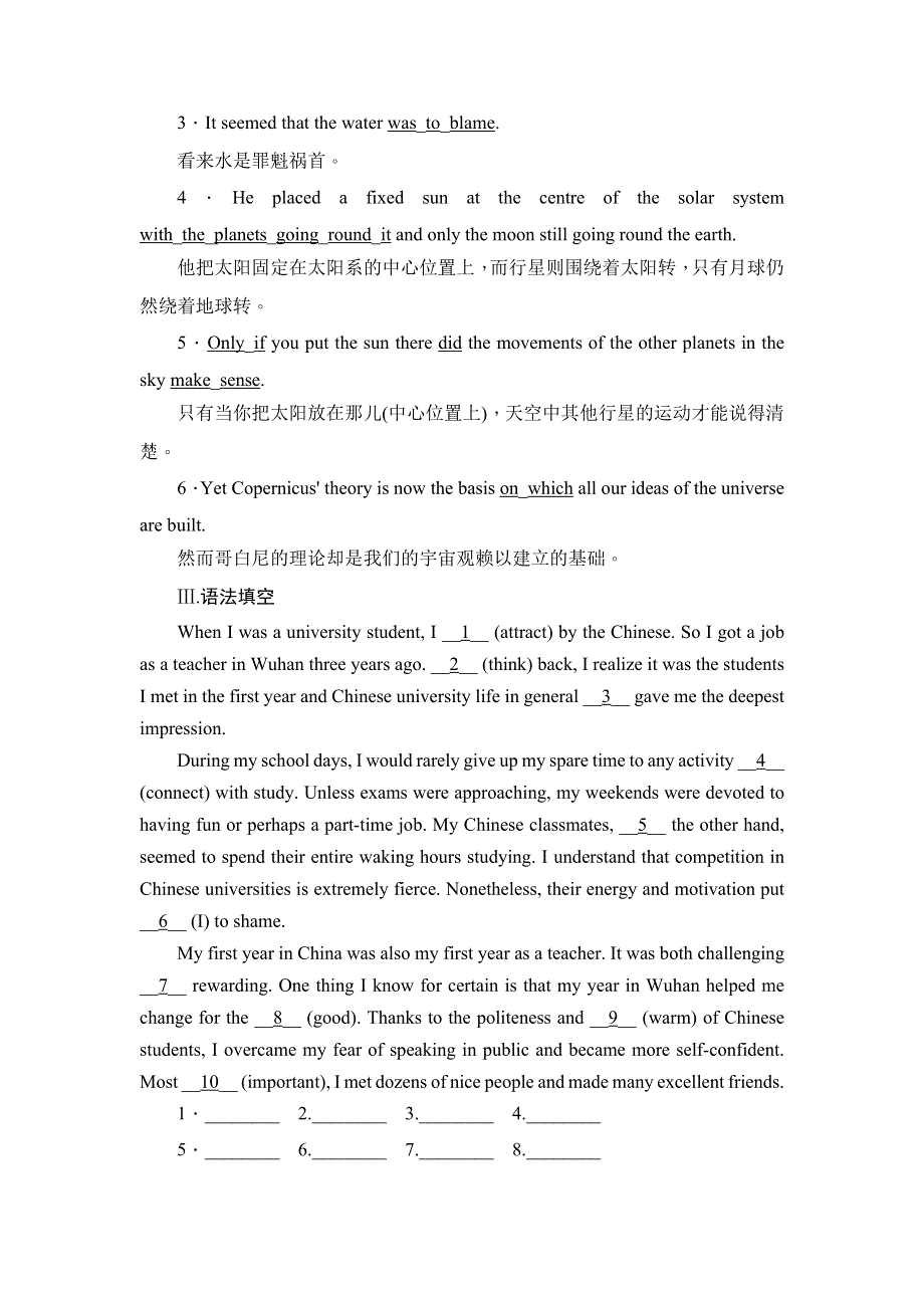 2019英语同步人教必修5刷题首选卷（基础练+能力练）：UNIT 1 GREAT SCIENTISTS SECTION Ⅴ　SUMMARY & WRITING WORD版含答案.docx_第2页