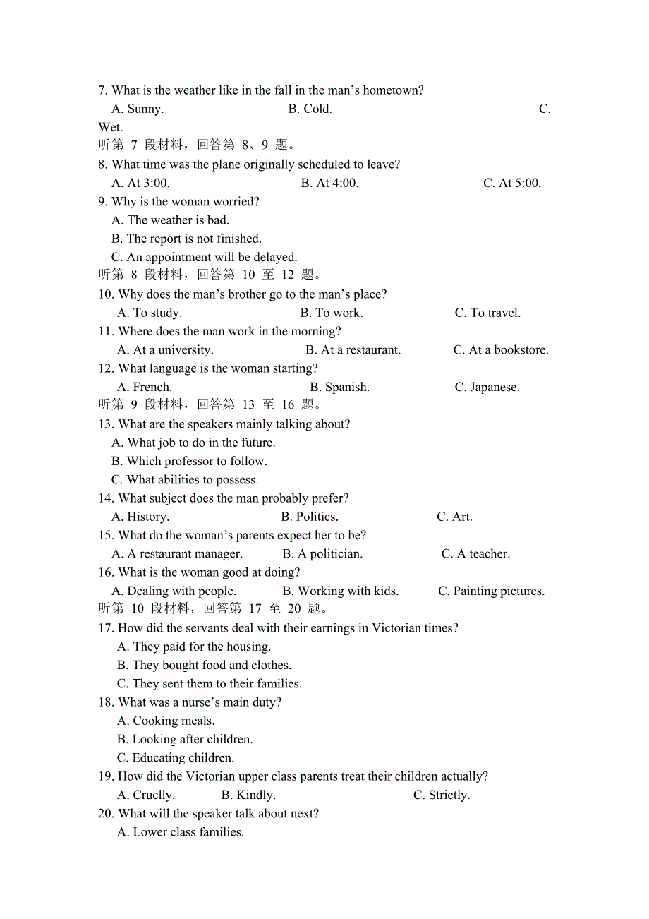 四川省仁寿县铧强中学2021届高三10月月考英语试卷 WORD版含答案.doc_第2页