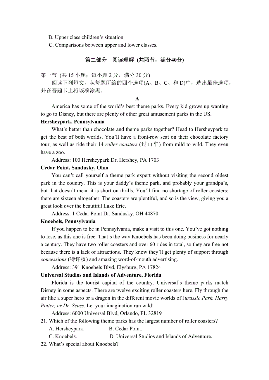 四川省仁寿县铧强中学2021届高三10月月考英语试卷 WORD版含答案.doc_第3页