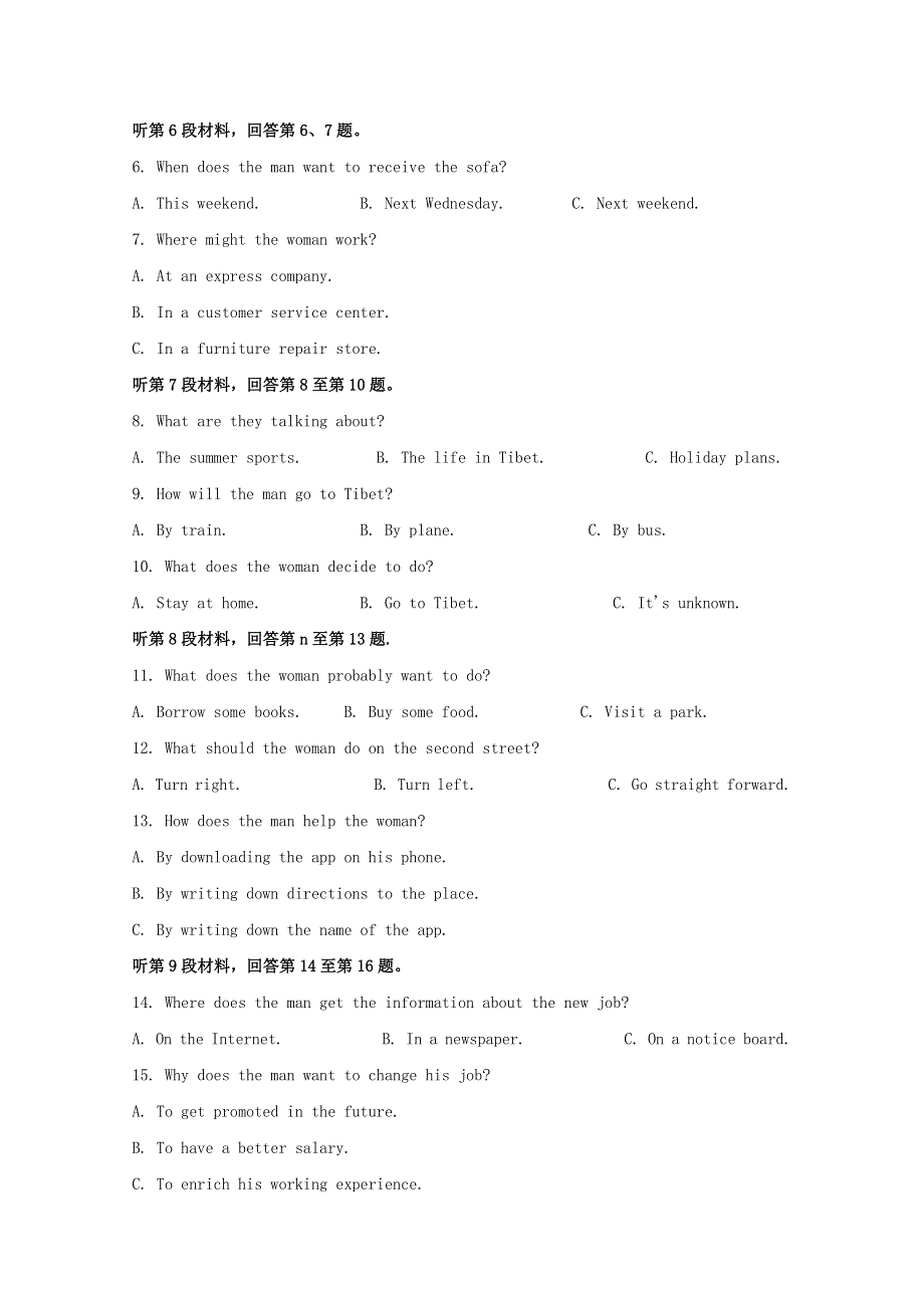 四川省乐山市2019-2020学年高二英语下学期期末考试试题（含解析）.doc_第2页