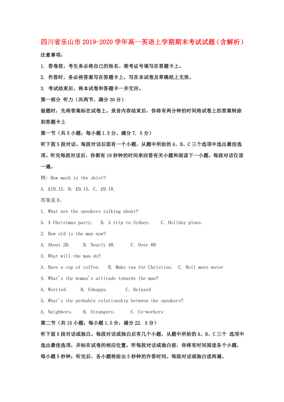 四川省乐山市2019-2020学年高一英语上学期期末考试试题（含解析）.doc_第1页