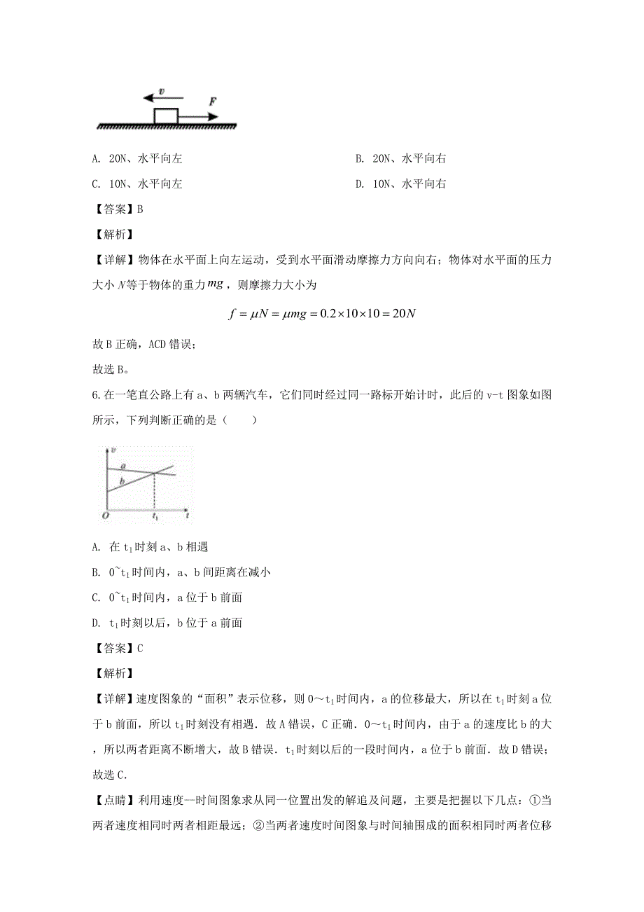 四川省乐山市2019-2020学年高一物理上学期期末教学质量检测试题（含解析）.doc_第3页