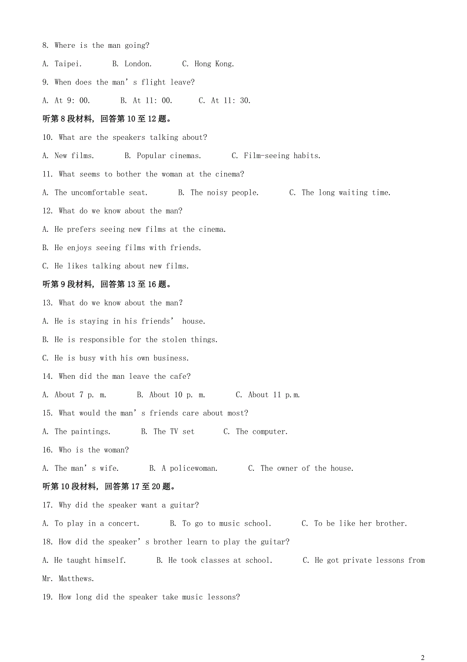 四川省乐山市2020-2021学年高一英语上学期期末考试试题.doc_第2页