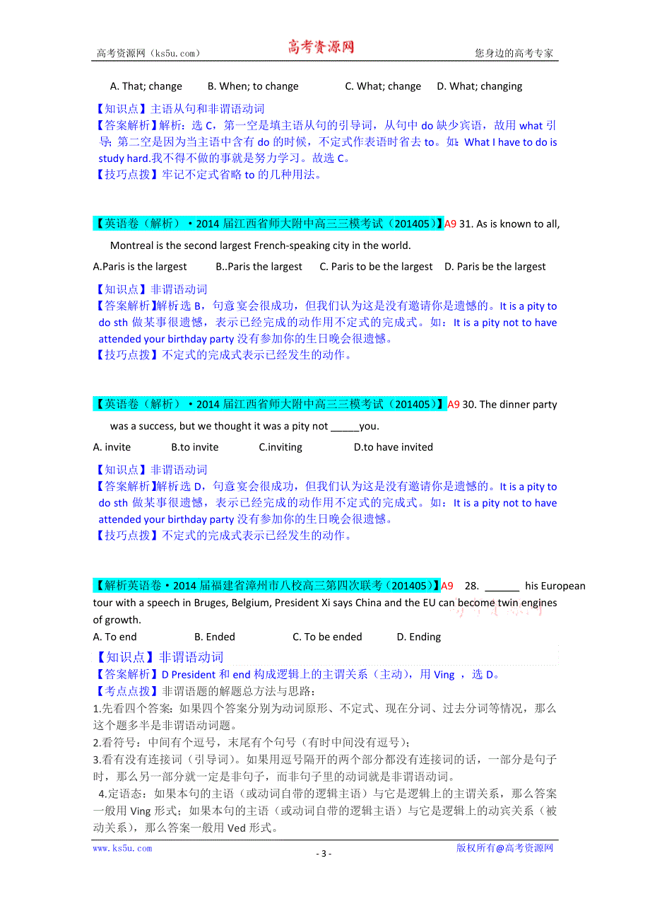 《冲刺2015》2015届高三英语总复习（高考模拟专版）汇编：A单元 单项填空（A9非谓语动词）.doc_第3页