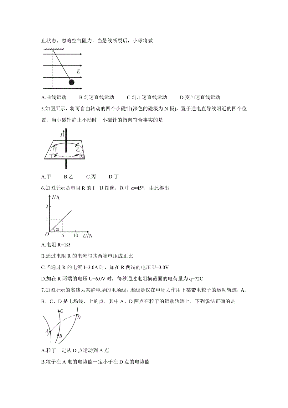 四川省乐山市2020-2021学年高二上学期期末考试 物理 WORD版含答案BYCHUN.doc_第2页