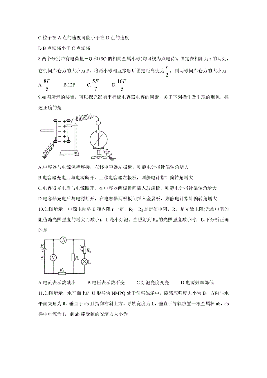 四川省乐山市2020-2021学年高二上学期期末考试 物理 WORD版含答案BYCHUN.doc_第3页