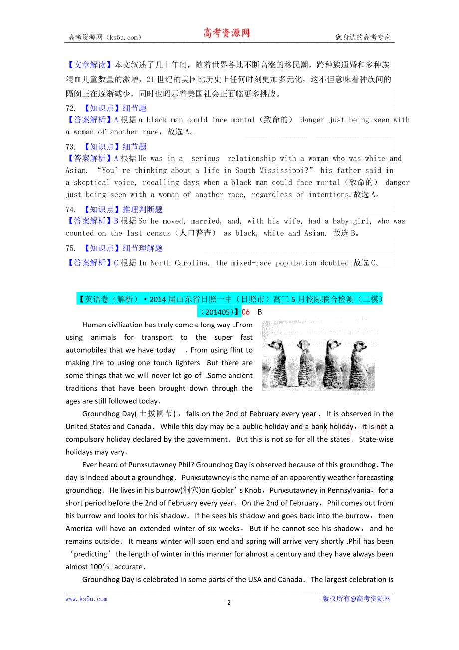 《冲刺2015》2015届高三英语总复习（高考模拟专版）汇编：C单元 阅读理解（C6 历史地理类）.doc_第2页