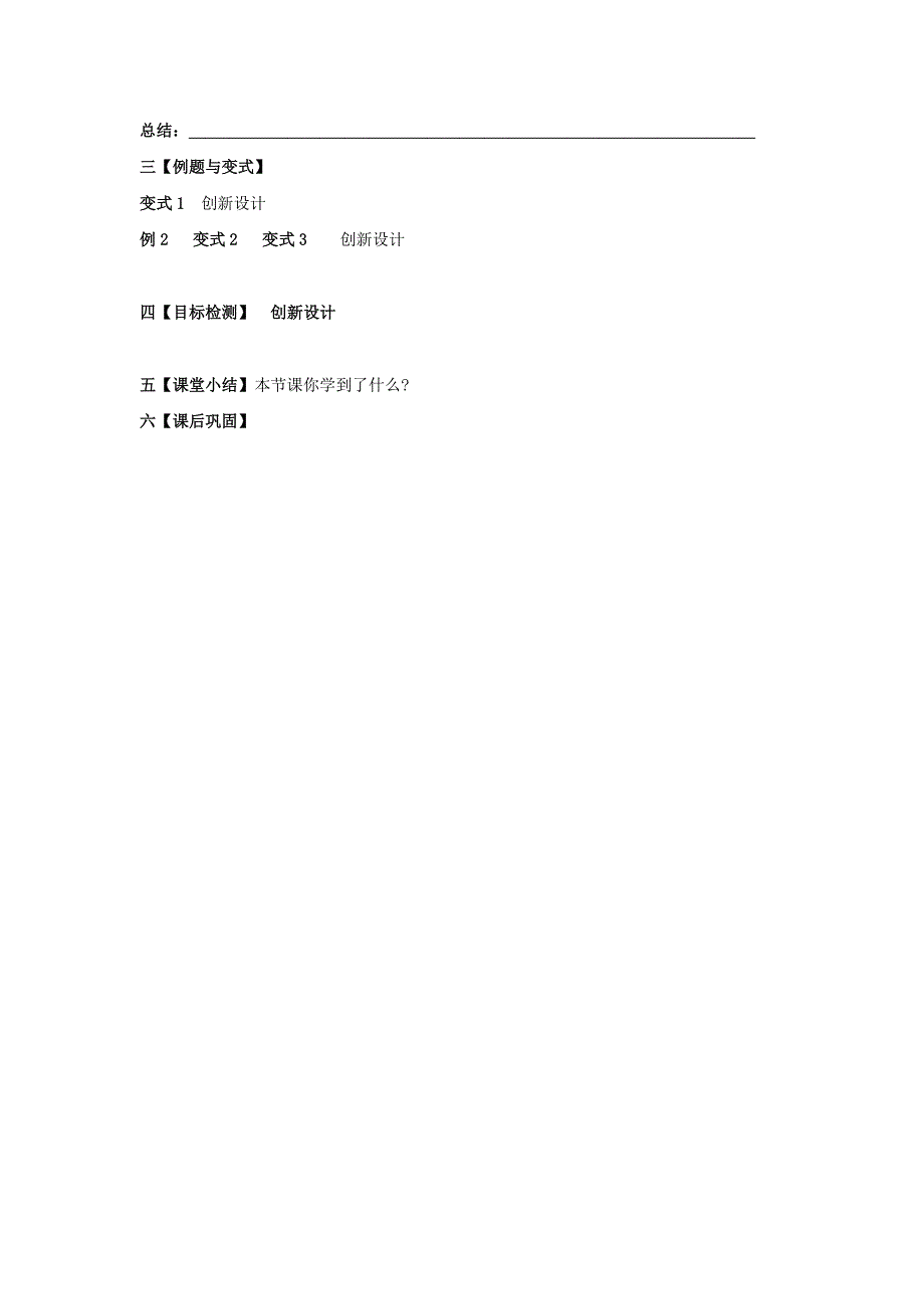 云南省德宏州梁河县第一中学高中数学选修1-1 2-1-3椭圆的几何性质（二）学案 .doc_第3页