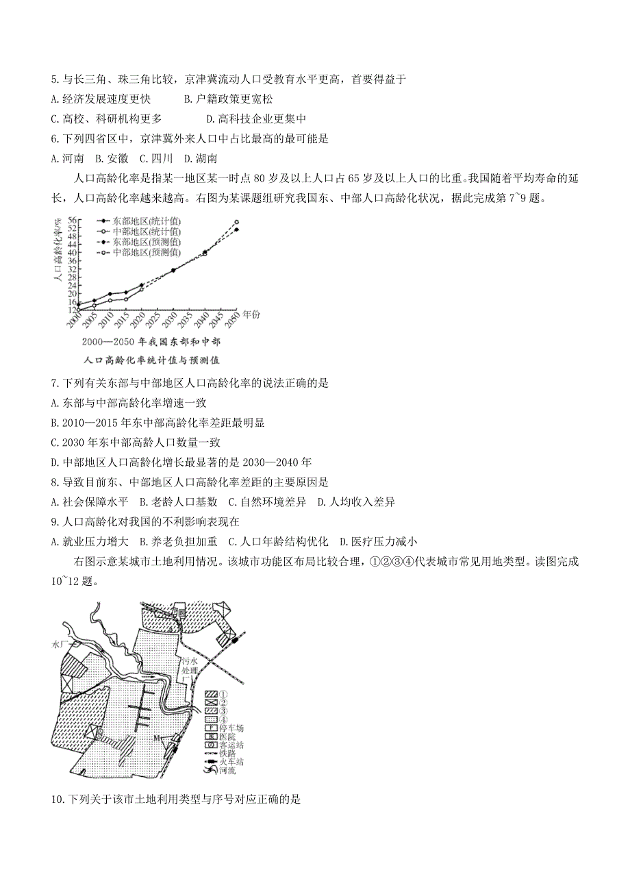 四川省乐山市2020-2021学年高一地理下学期期末考试试题.doc_第2页