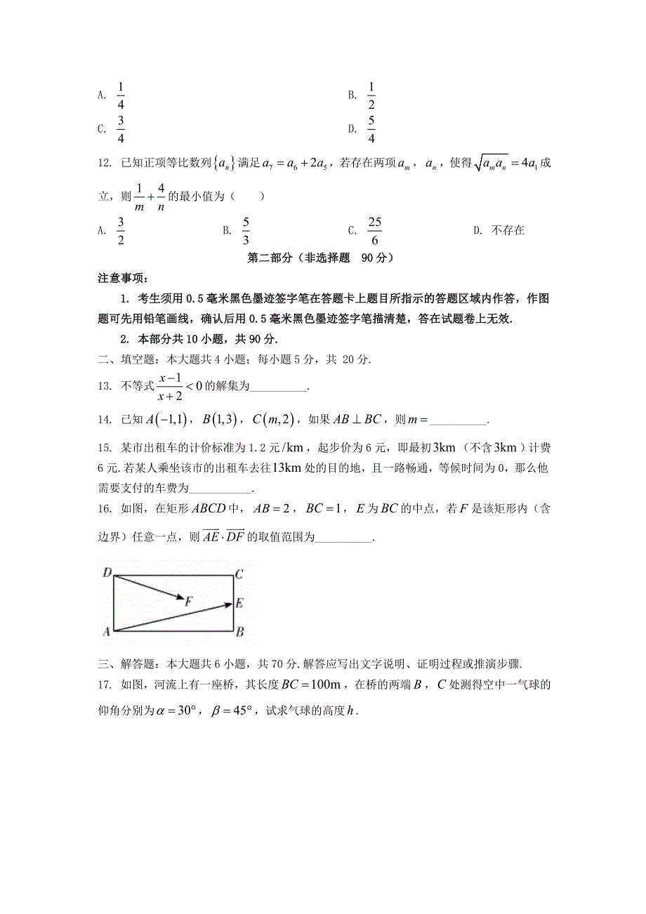 四川省乐山市2020-2021学年高一数学下学期期末考试教学质量检测试题（含解析）.doc_第3页