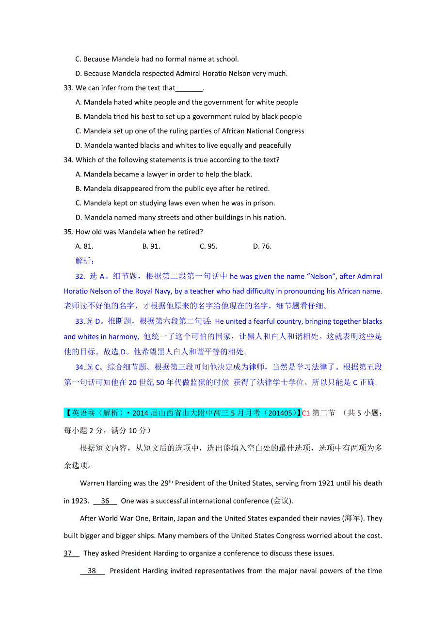 《冲刺2015》2015届高三英语总复习（高考模拟专版）汇编：C单元 阅读理解（C1 人物传记类）.doc_第2页