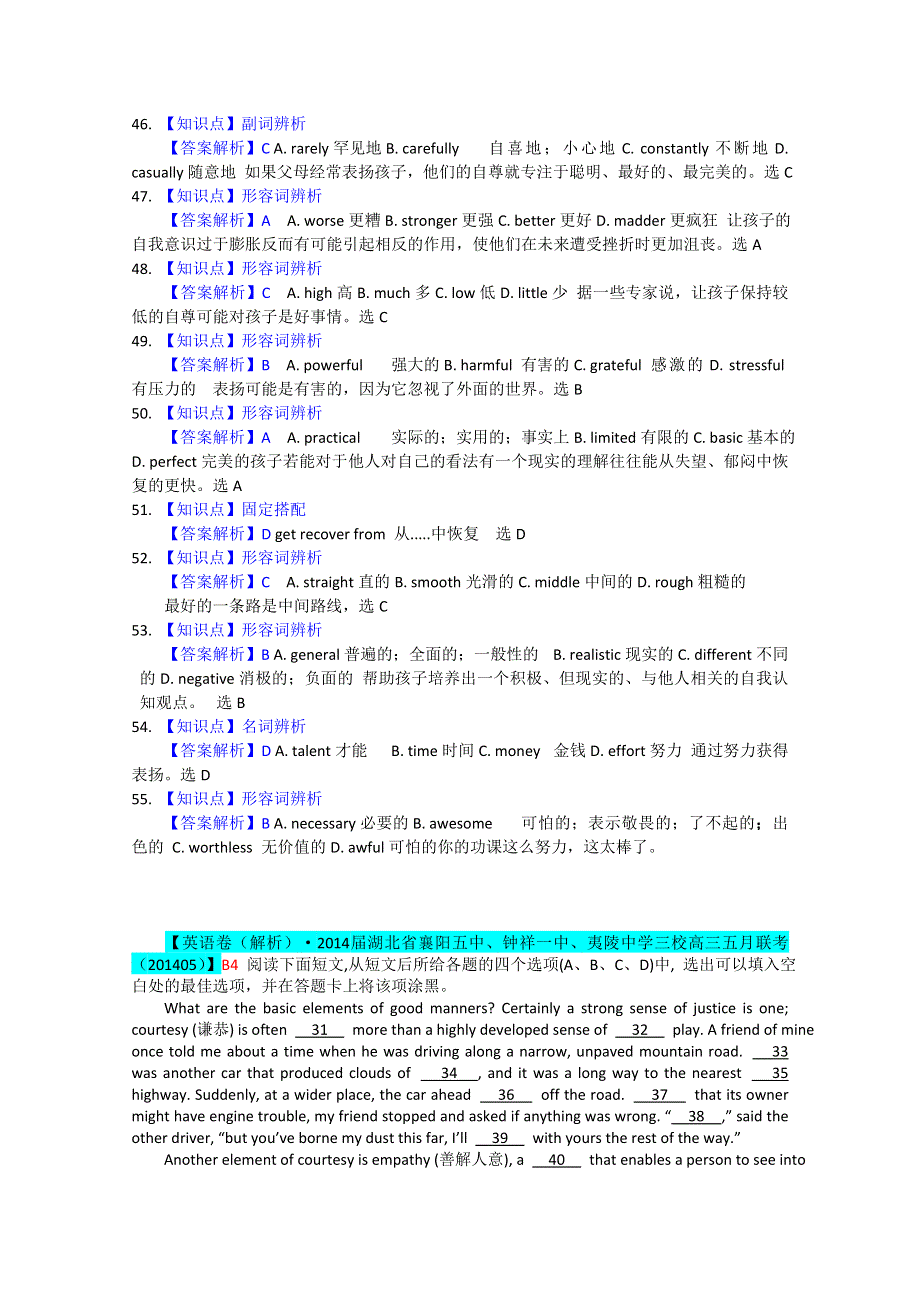 《冲刺2015》2015届高三英语总复习（高考模拟专版）汇编：B单元 完形填空（B4说明文）.doc_第3页