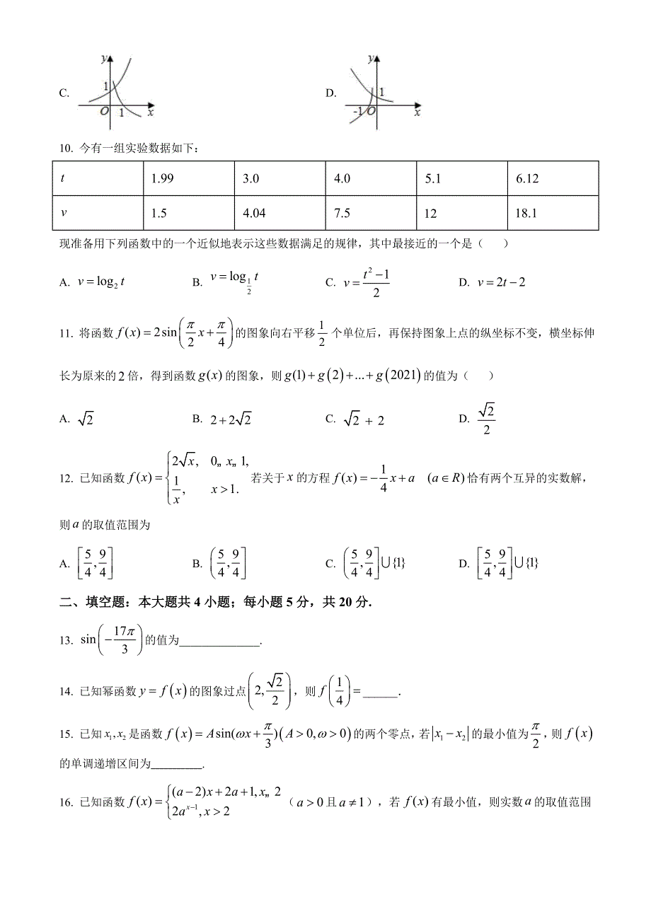 四川省乐山市2020-2021学年高一上学期期末考试数学试卷 WORD版含答案.doc_第2页