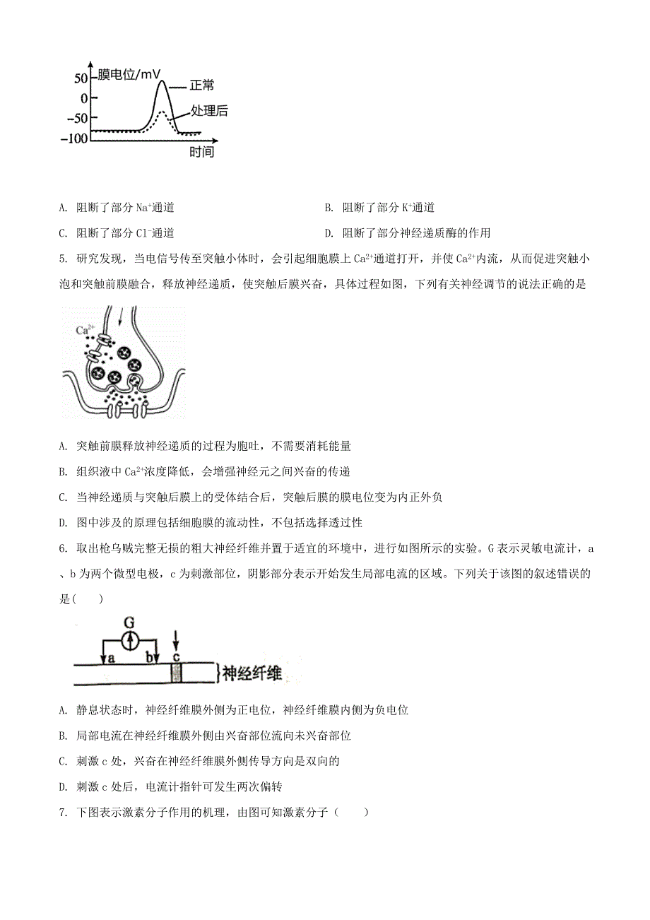 四川省乐山市2020-2021学年高二生物上学期期末考试试题.doc_第2页