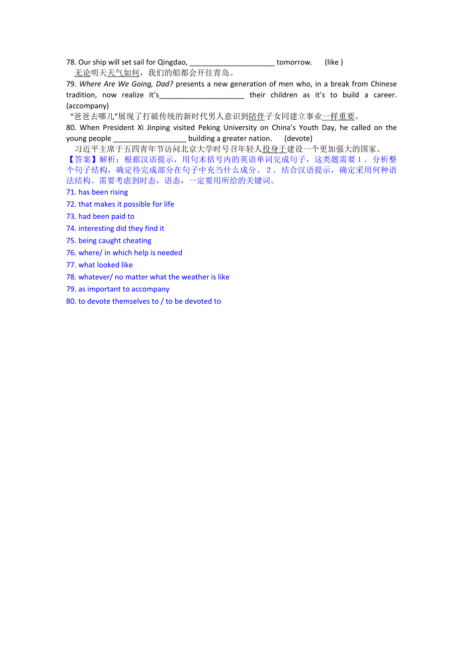 《冲刺2015》2015届高三英语总复习（高考模拟专版）汇编：S单元 湖北.doc_第2页