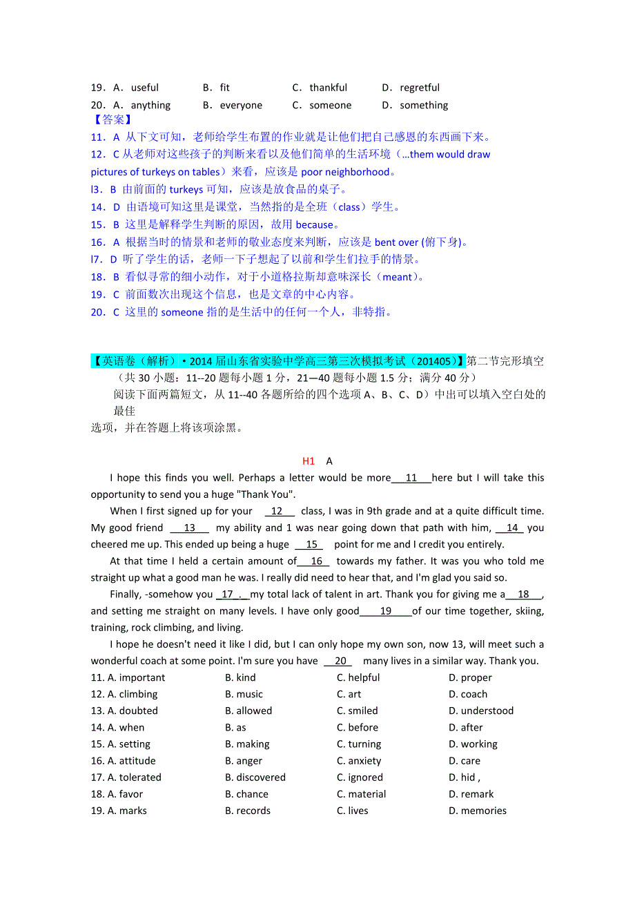 《冲刺2015》2015届高三英语总复习（高考模拟专版）汇编：H单元+山东.doc_第2页