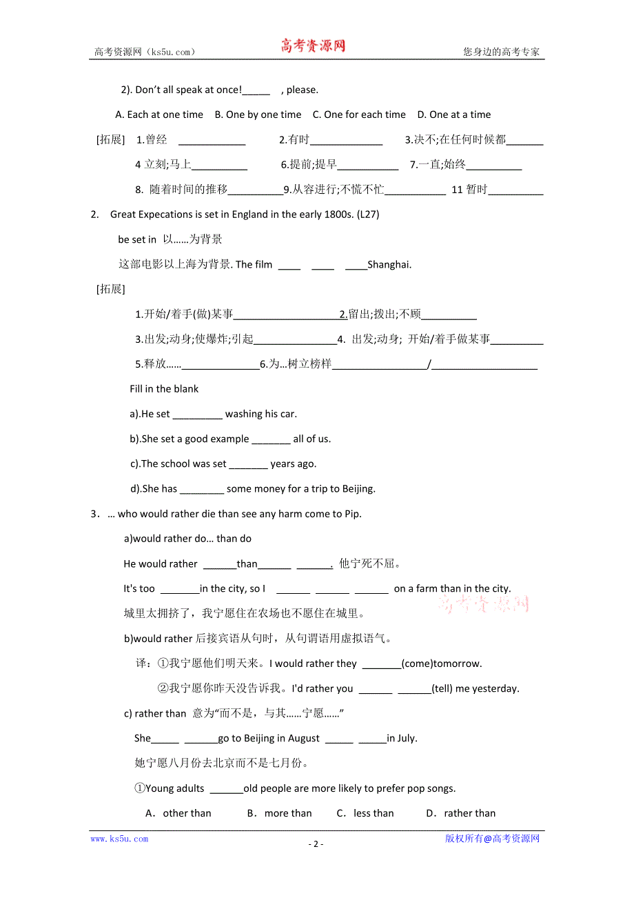 英语译林牛津版选修8UNIT1：导学案（阅读2）.doc_第2页