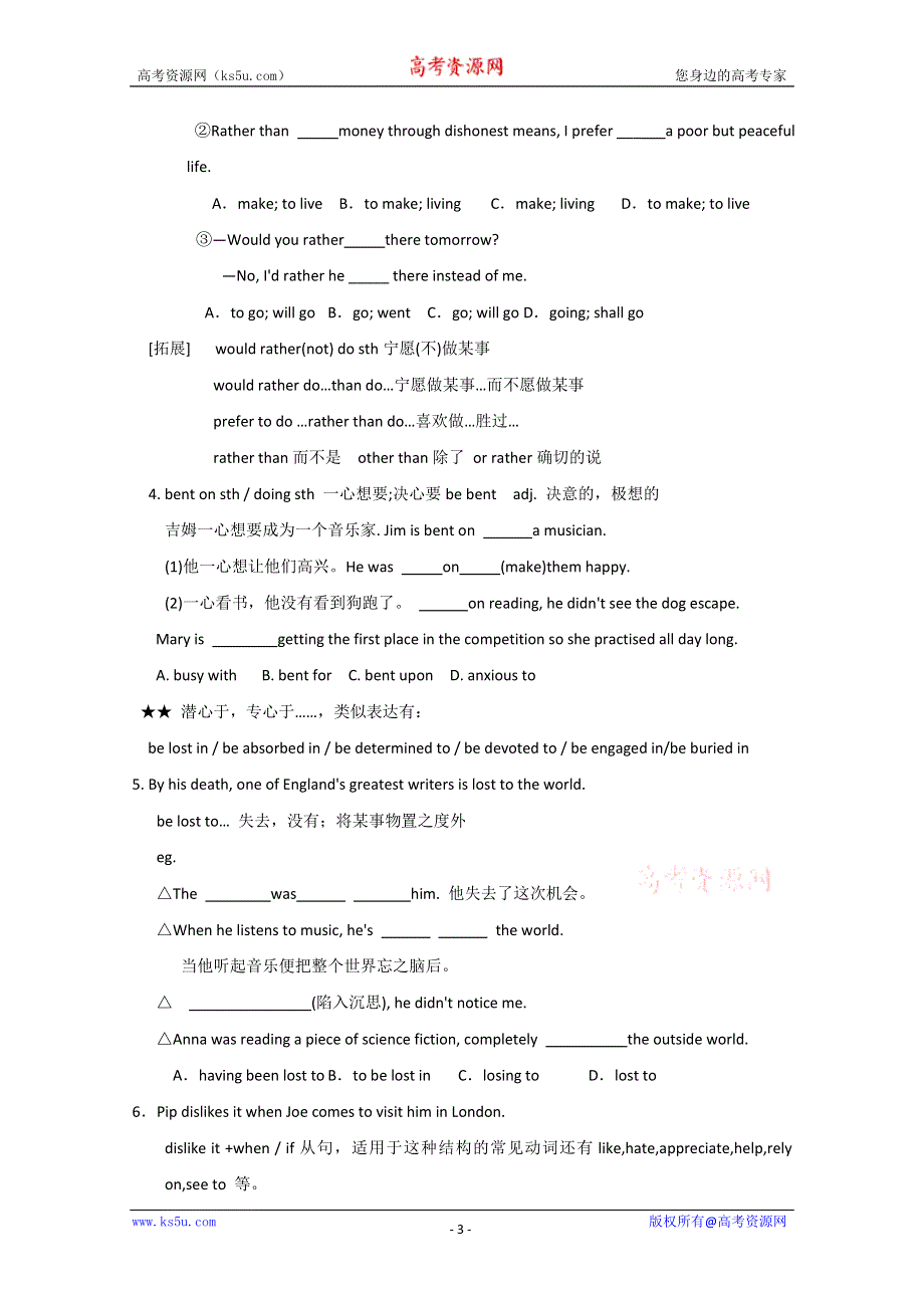 英语译林牛津版选修8UNIT1：导学案（阅读2）.doc_第3页