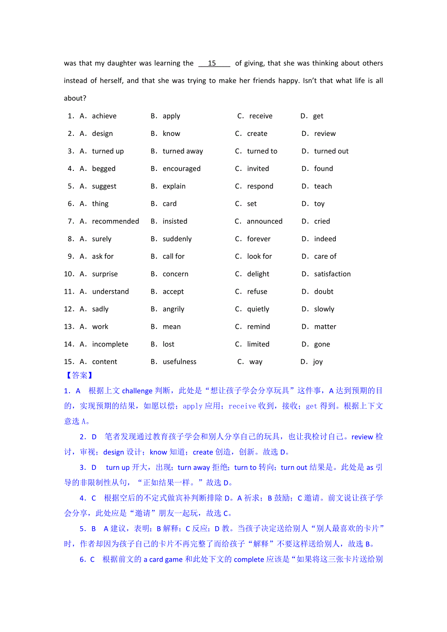 《冲刺2015》2015届高三英语总复习（高考模拟专版）汇编：I单元 广东.doc_第2页