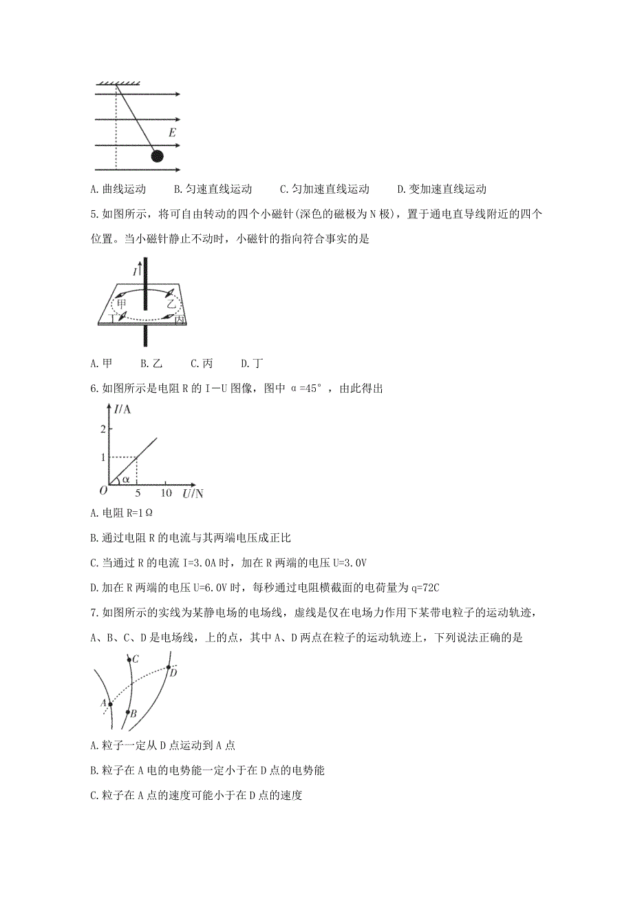 四川省乐山市2020-2021学年高二物理上学期期末考试试题.doc_第2页