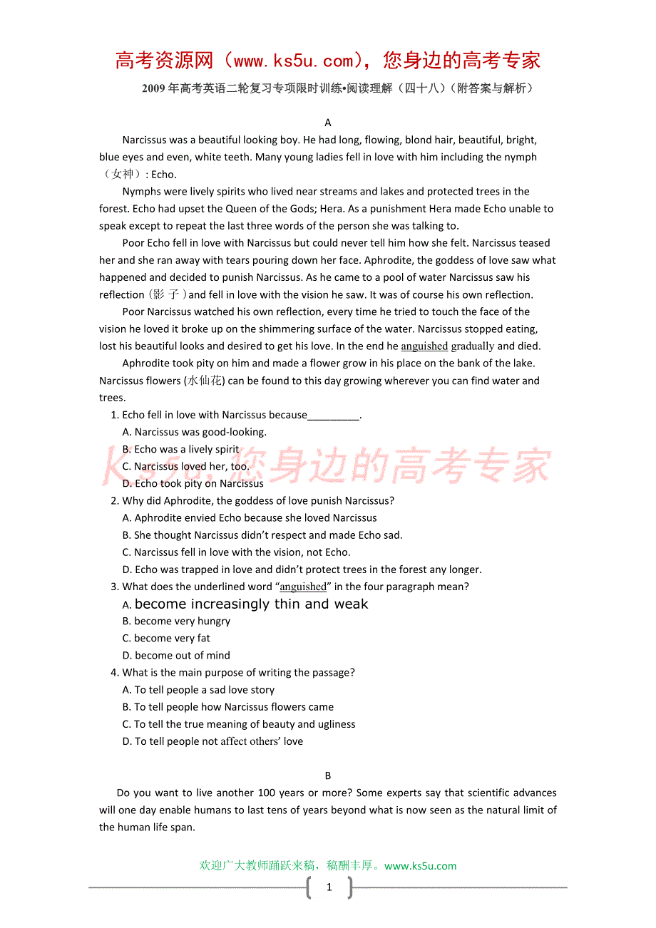 2009年高考英语二轮复习专项限时训练&#8226;阅读理解（四十八）（附答案与解析）.doc_第1页