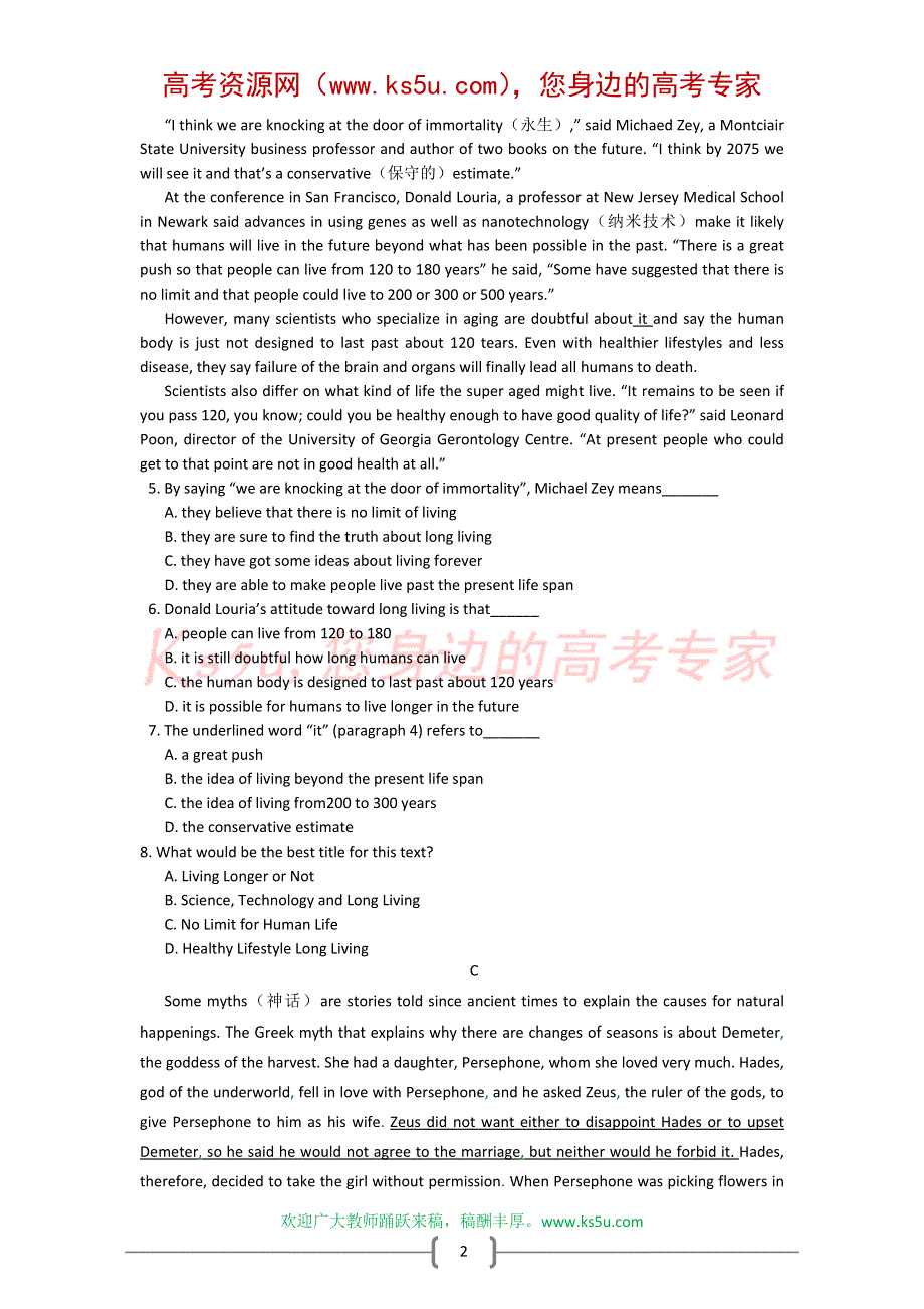 2009年高考英语二轮复习专项限时训练&#8226;阅读理解（四十八）（附答案与解析）.doc_第2页