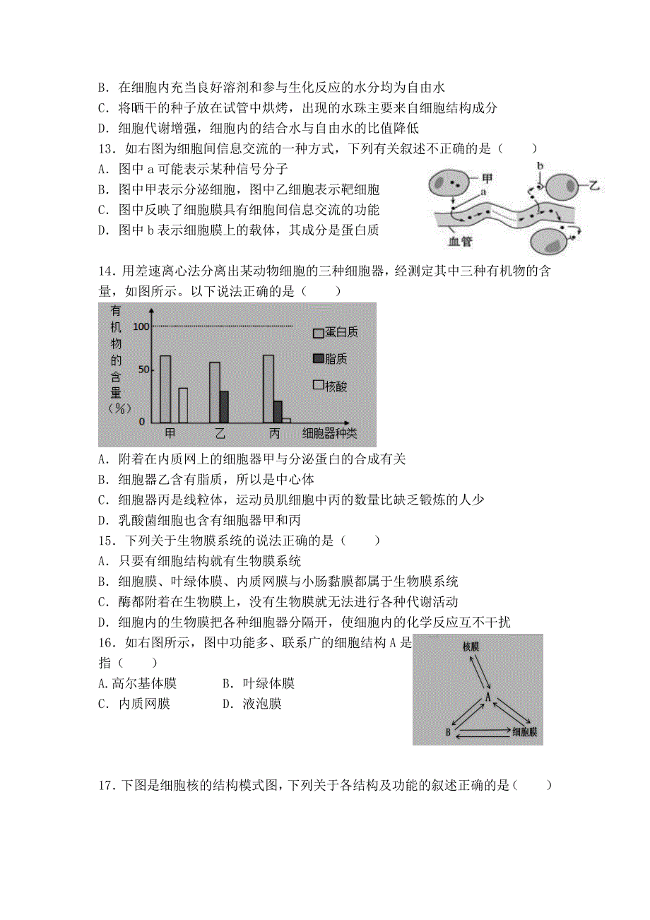 江西省九校2021-2022学年高二上学期期中联考生物试题 WORD版含答案.doc_第3页