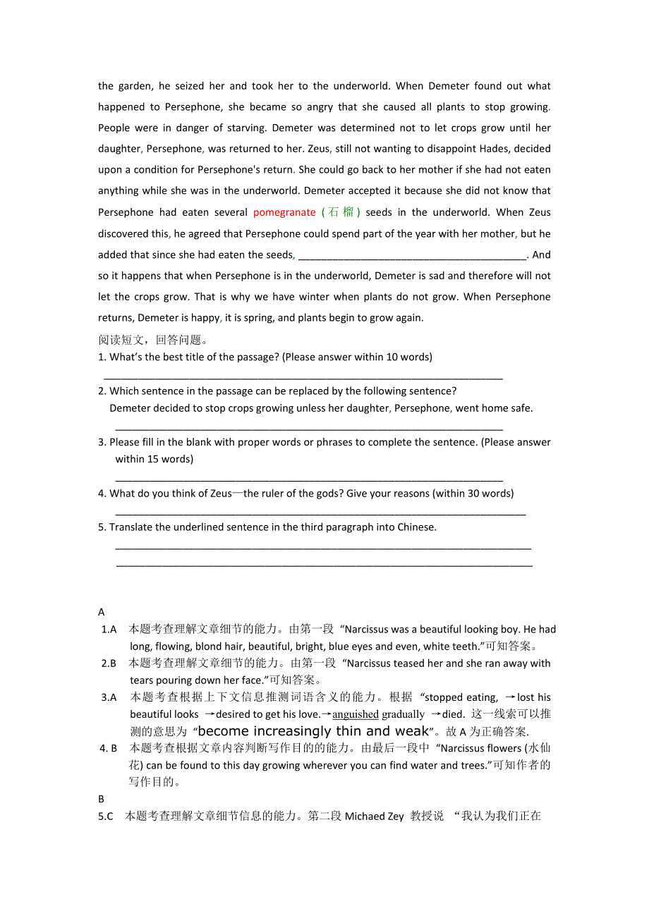 2009年高考英语二轮复习专项限时训练 •阅读理解（四十八）（附答案与解析）.doc_第3页