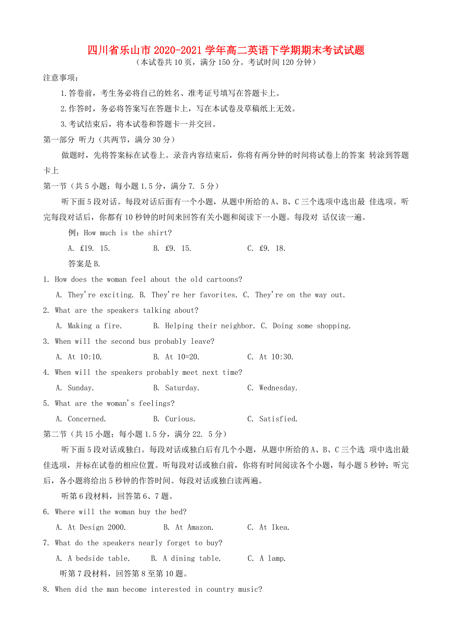 四川省乐山市2020-2021学年高二英语下学期期末考试试题.doc_第1页