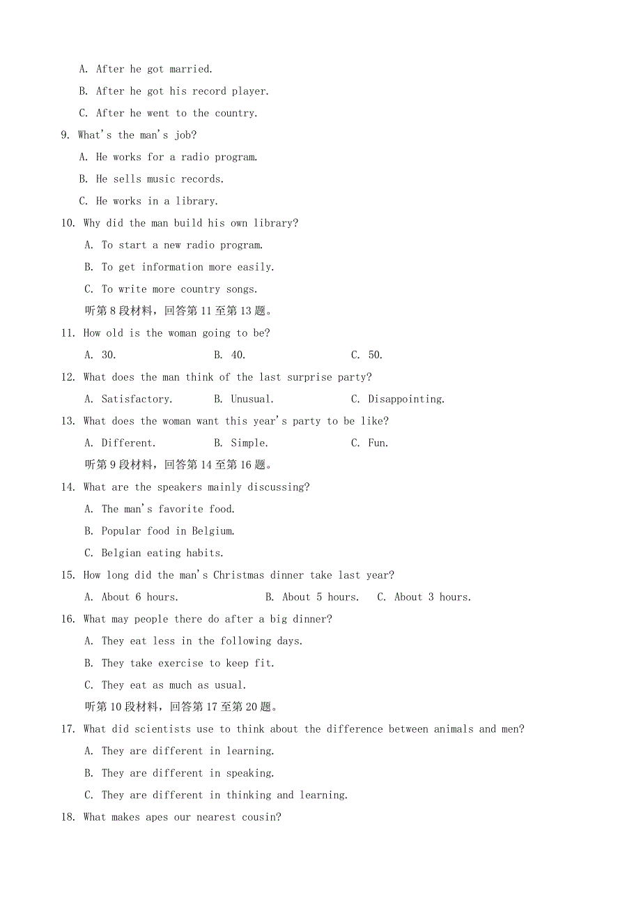 四川省乐山市2020-2021学年高二英语下学期期末考试试题.doc_第2页