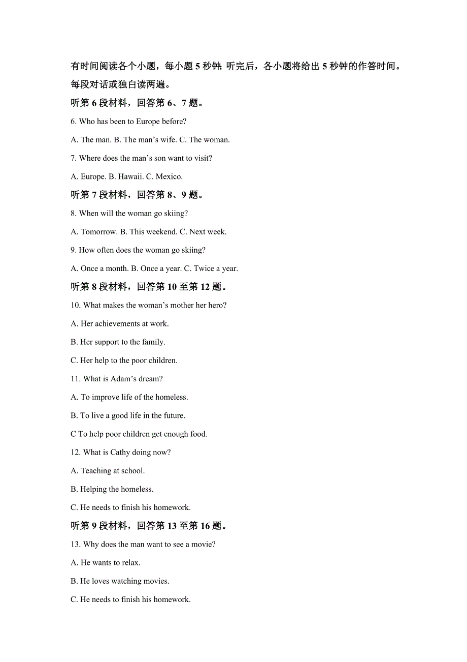 四川省乐山市2021-2022学年高一下学期期末教学质量检测英语试卷.doc_第2页